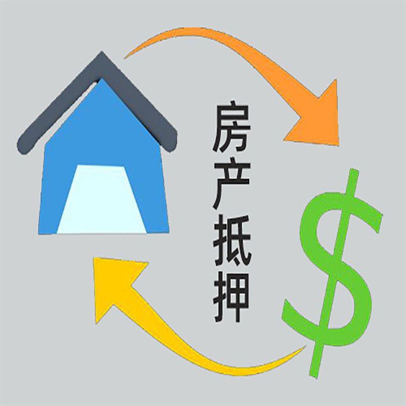 鲅鱼圈房产抵押贷款定义|住房抵押贷款|最新攻略